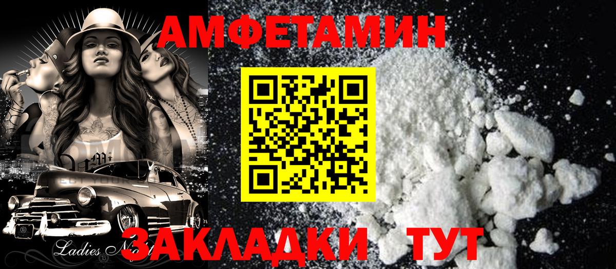 Amphetamine  Amphetamine VHQ  Вход с VPN  АМФЕТАМИН  Грязи 