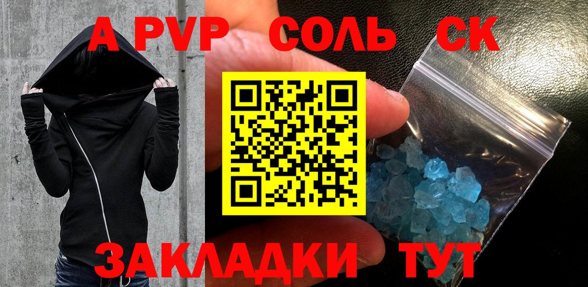 Грязи  A PVP мука  А ПВП СК  Вход с VPN 