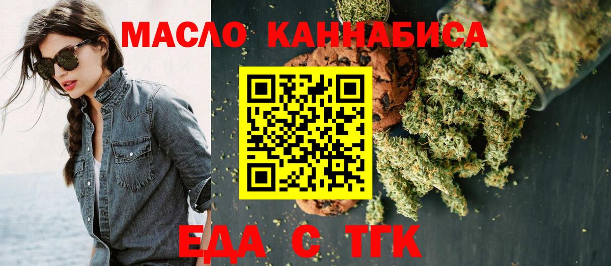 Cannafood конопля  Вход с VPN  Грязи 