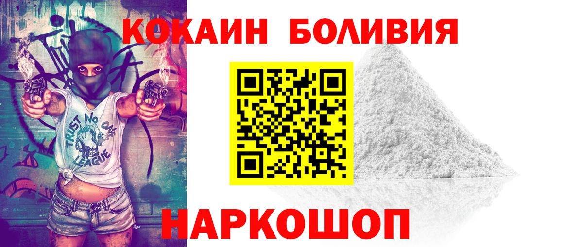 КОКАИН Columbia  Кокаин Перу  Грязи  Вход с VPN 