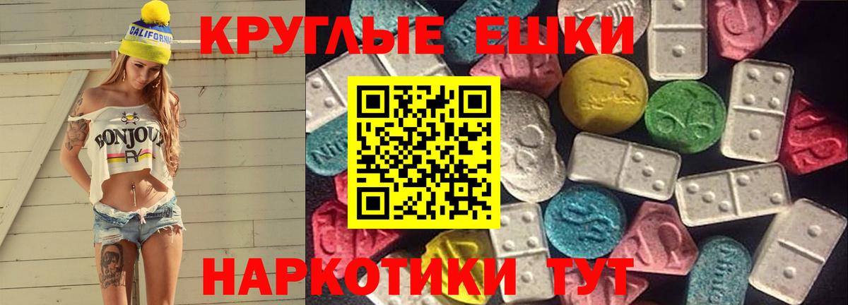 ЭКСТАЗИ  Вход с VPN  Грязи  OMG зеркало  Ecstasy DUBAI 