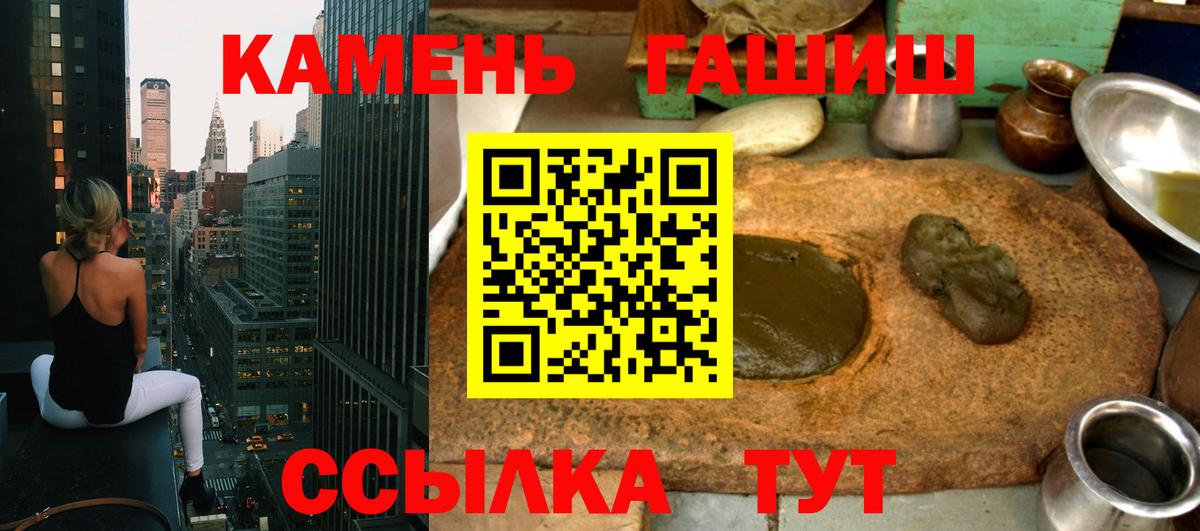 ГАШИШ индика сатива  Вход с VPN  ГАШ Cannabis  Грязи 