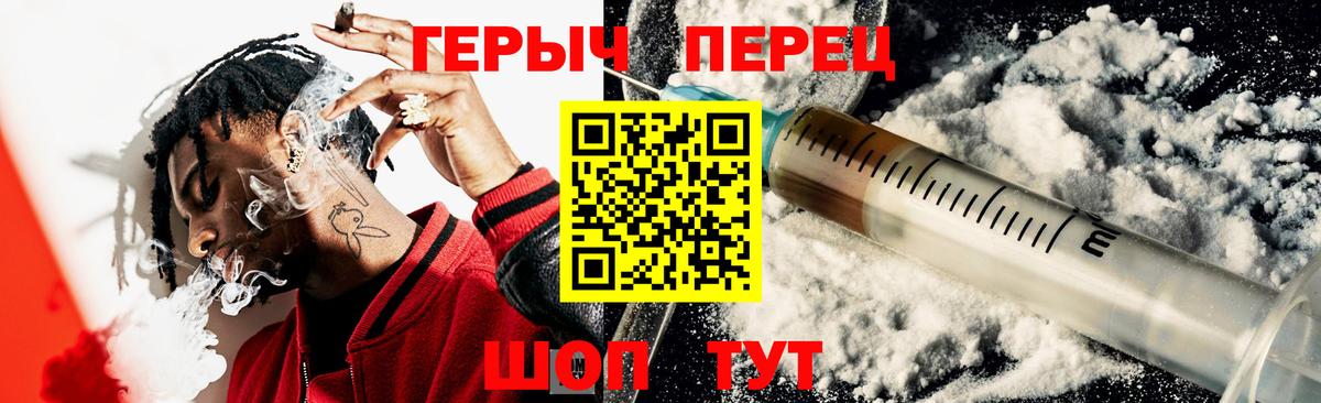 Героин Heroin Грязи
