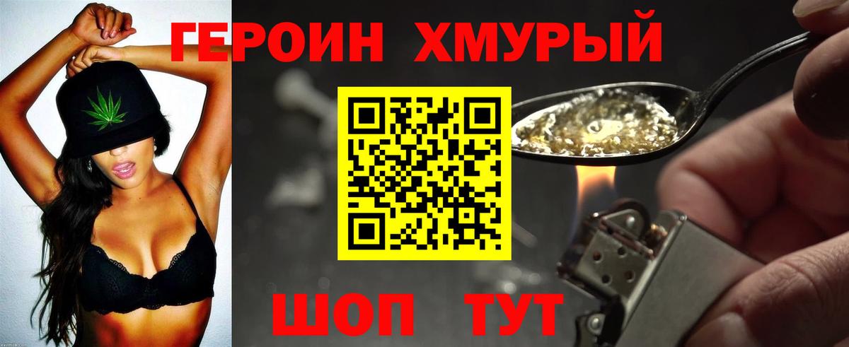 Грязи  Героин афганец  ГЕРОИН  Вход с VPN 