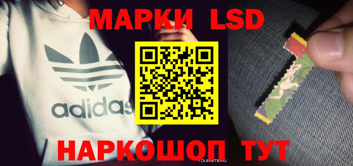 ЛСД экстази кислота Грязи
