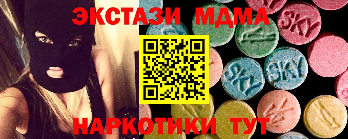 MDMA молли Грязи