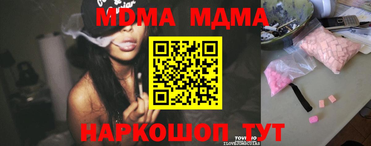 MDMA Molly  МДМА  Грязи  MDMA VHQ  Вход с VPN 