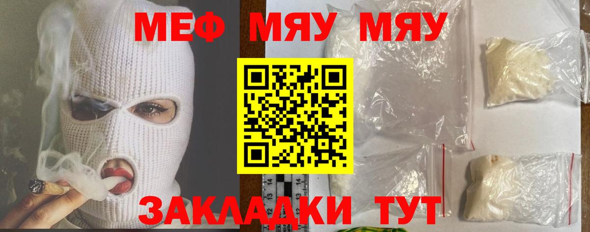МЕФ мука Грязи