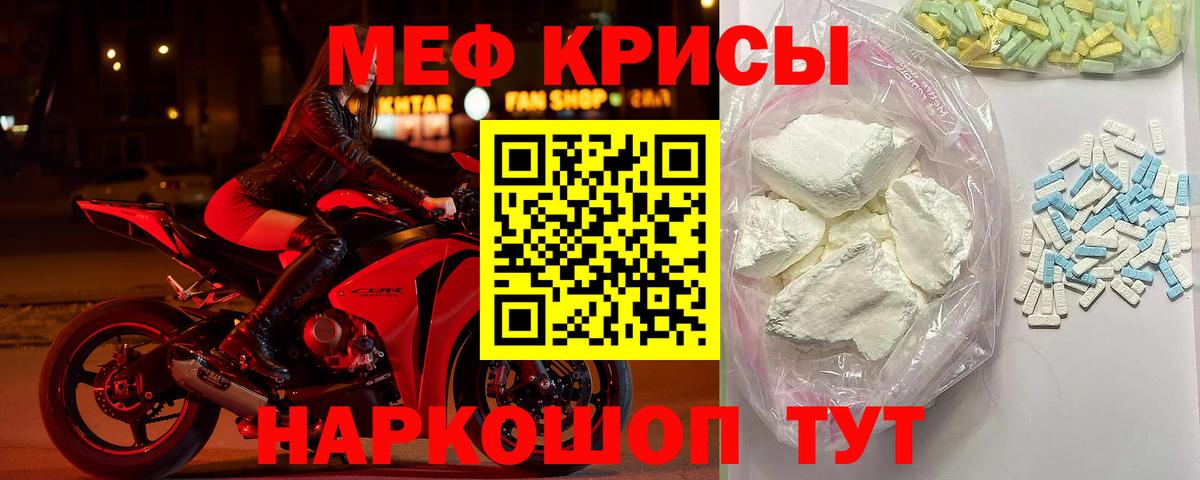 Меф  Вход с VPN  Грязи  МЕФ VHQ 