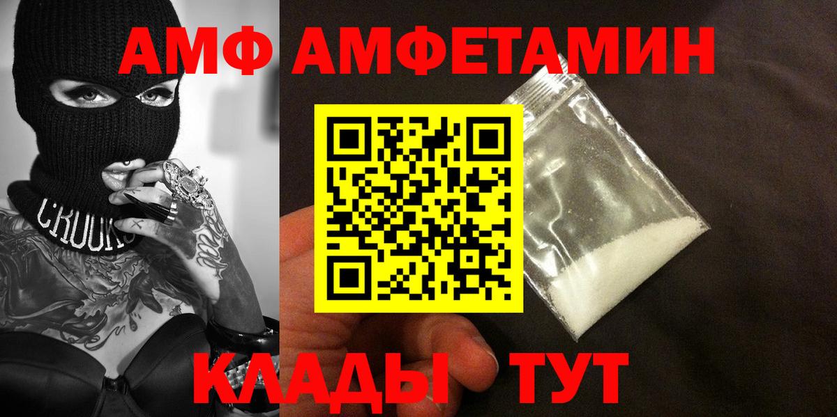 Первитин Methamphetamine Грязи