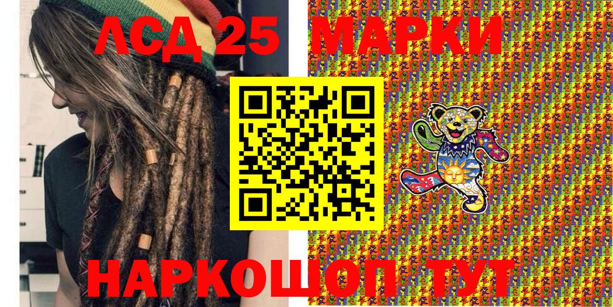 Марки NBOMe 1,5мг Грязи