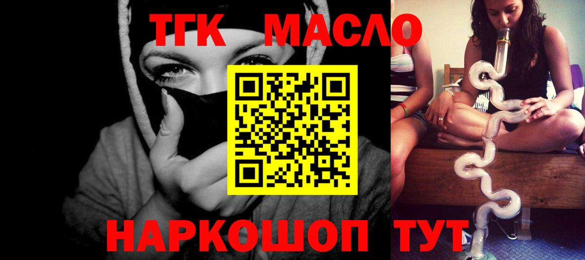 Дистиллят ТГК вейп с тгк Грязи